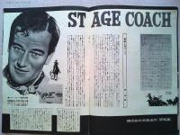 映画パンフレット　駅馬車　ジョン・ウェイン　クレア・トレバー
監督ジョン・フォード　日本公開1940年