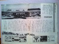 映画パンフレット　駅馬車　ジョン・ウェイン　クレア・トレバー
監督ジョン・フォード　日本公開1940年