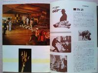 映画パンフレット　007/ゴールドフィンガー　ショーン・コネリー　シャーリー・イートン　監督　ガイ・ハミルトン　日本公開1965年