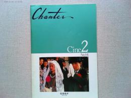 映画パンフレット　悲情城市　Chanter Cine2　NO.14　
トニー・レオン　シン・シューフェン　監督　ホウ・シャオシエン　1989年
