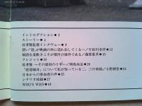 映画パンフレット　悲情城市　Chanter Cine2　NO.14　
トニー・レオン　シン・シューフェン　監督　ホウ・シャオシエン　1989年
