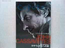 特集カサヴェテスへの旅