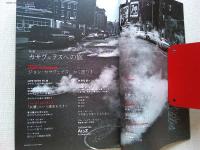 特集カサヴェテスへの旅