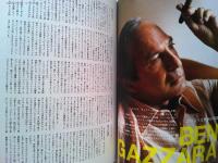 特集カサヴェテスへの旅