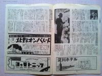 映画パンフレット　アスファルト・ジャングル　マリリン・モンロー　
スターリング・ヘイドン　監督　ジョン・ヒューストン　日本公開1954年
三和銀行　大和銀行　池田銀行　第一銀行　三洋電機のサンヨー電球
サンヨー夫人(小暮実千代) 三菱銀行　武田薬品工業のパンビタン等の商業広告