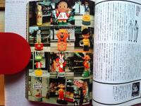 ガラクタ百科 : 身辺のことばとそのイメージ