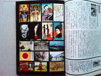 ガラクタ百科 : 身辺のことばとそのイメージ