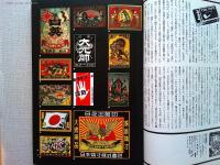 ガラクタ百科 : 身辺のことばとそのイメージ