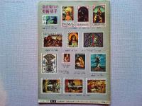 郵趣　1967年1月号　日本と沖縄の新切手　切手加貼と収納印の歴史
(天野安治)   第2次動植物国宝切手
