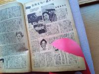 映画ファン　昭和25年12月号　　表紙　山口淑子(李香蘭)