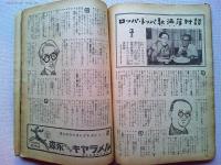 映画ファン　昭和25年12月号　　表紙　山口淑子(李香蘭)