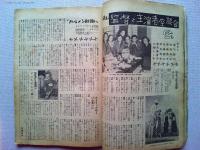 映画ファン　昭和25年12月号　　表紙　山口淑子(李香蘭)