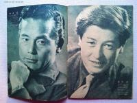 映画ファン　昭和22年12月号　　表紙　山田五十鈴