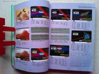 テレホン・オレンジカード・カタログ