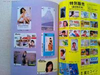 テレホン・オレンジカード・カタログ