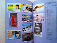 テレホン・オレンジカード・カタログ