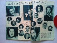 新映画　1949年10月号　表紙　三條美紀