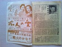 新映画　1949年10月号　表紙　三條美紀