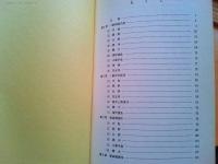 日本消印事典　➂　櫛型日付印