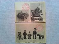 【絵葉書】こども博覧会絵葉書　　京都市教育会主催
6枚　袋付