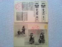 【絵葉書】こども博覧会絵葉書　　京都市教育会主催
6枚　袋付