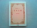 新刊!古本文庫