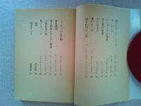 12人の指名打者 : 野球小説傑作選