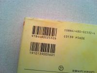 サバンナの博物誌