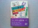 小さな雑誌で町づくり : 『谷根千』の冒険