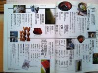 向田邦子を旅する。