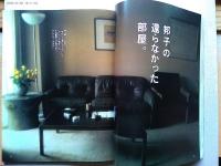 向田邦子を旅する。