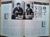 向田邦子を旅する。