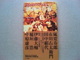 映画の青春 : Interview