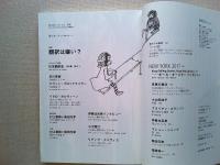 

柴田元幸責任編集　MONKEY   vol.12    SUMMER/FALL
特集　翻訳は嫌い? :