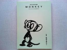柴田元幸責任編集　MONKEY   vol.10 
 FALL/WINTER  2016   特集　映画を夢みて