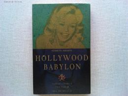 ハリウッド・バビロン