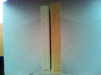 完本・紙つぶて : 谷沢永一書評コラム 1969-78