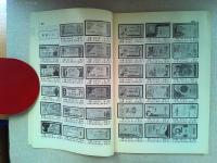 宝くじ収集型録　　　紙収集会編　　昭和57年版