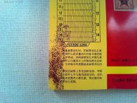 JPS中国切手図鑑