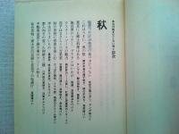 本当は教えたくない味