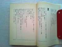 本当は教えたくない味