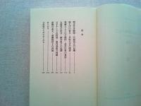 あぶく銭師たちよ! : 昭和虚人伝