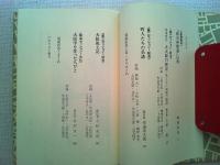 大阪 : 歴史を未来へ　(小松左京　上田篤　　梅棹忠夫編)