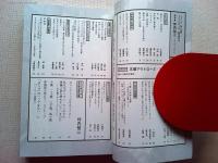 総特集坪内祐三 : 1958-2020