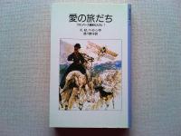 フランバース屋敷の人びと 5冊セット (岩波少年文庫)