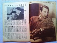 スクリーン　昭和22年5月号　　表紙　イングリット・バーグマン