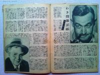スクリーン　昭和22年12月号　　表紙ジョーン・フォンテイン