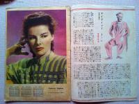 スクリーン　昭和24年新年号　　表紙　ベティ・デイヴィス