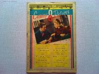 映画之友　1947年7月号　　表紙ジョーン・フォンテイン