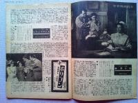 映画之友　1947年7月号　　表紙ジョーン・フォンテイン